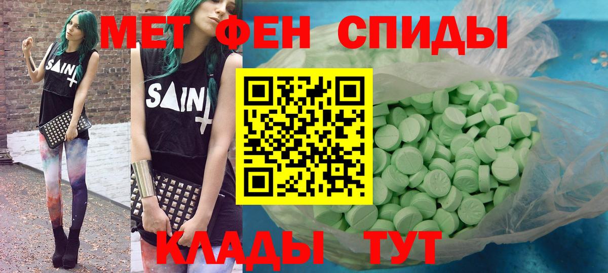 АМФЕТАМИН 98% Пенза