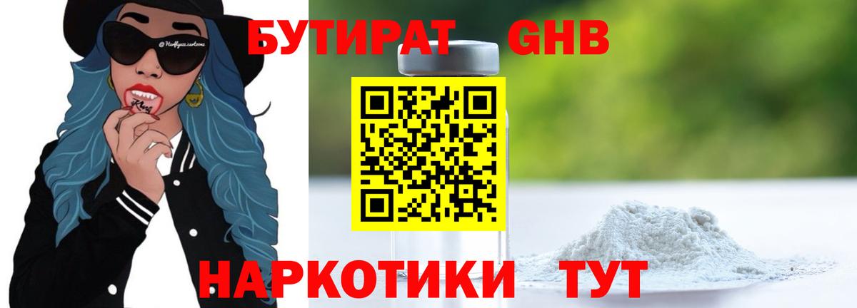 БУТИРАТ BDO 33% Пенза