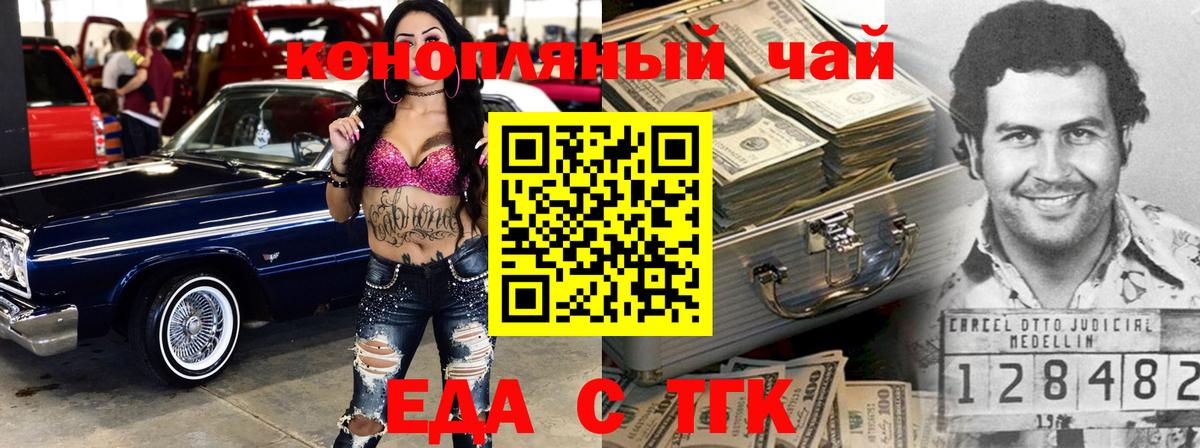 Печенье с ТГК конопля  Вход с VPN  Пенза 