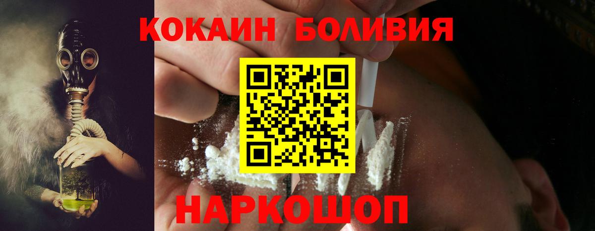 Кокаин 99% Пенза