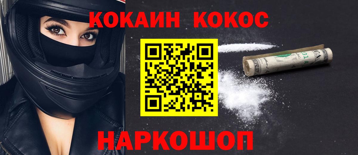 Cocaine Колумбийский  Вход с VPN  Cocaine  где купить   Пенза 