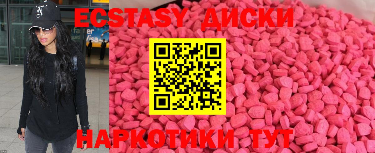 ЭКСТАЗИ таблы Пенза