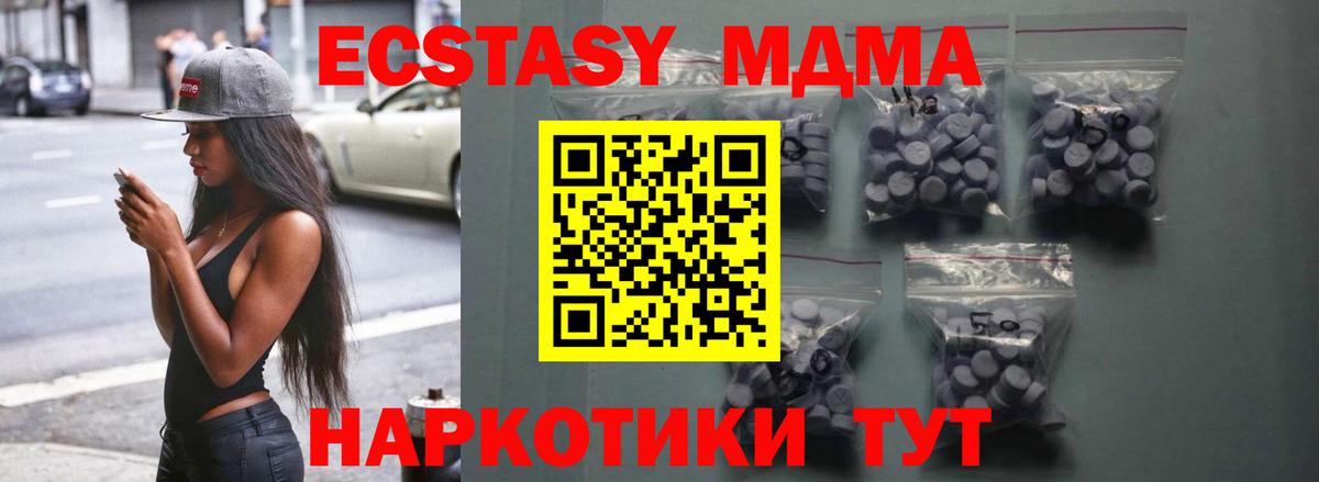 ЭКСТАЗИ 280мг  Вход с VPN  Ecstasy Дубай  Пенза 