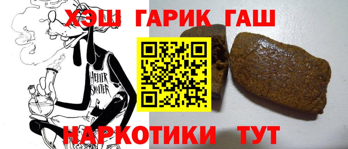 Гашиш hashish  ГАШ хэш  Вход с VPN  Пенза 