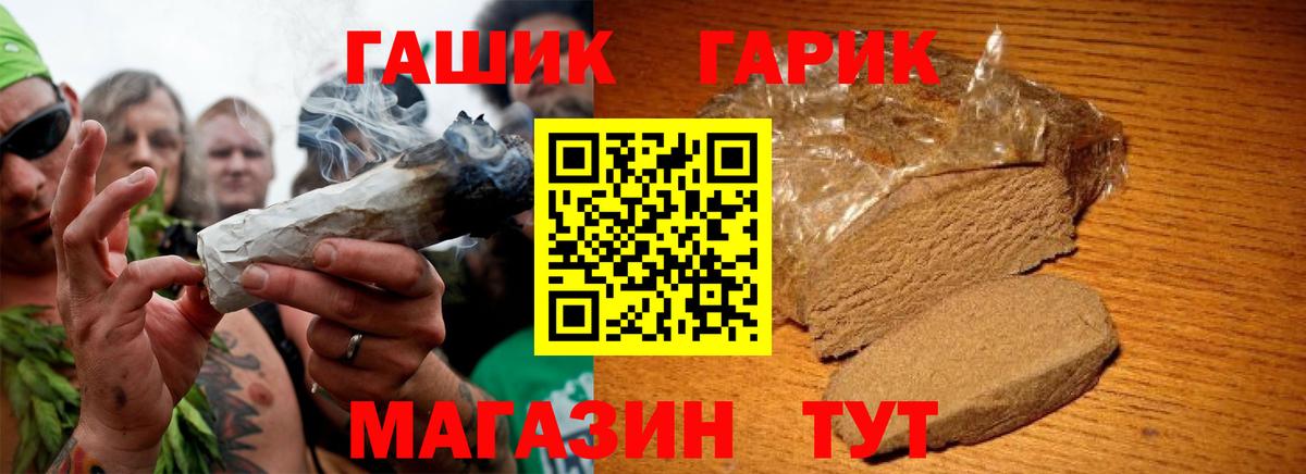 Гашиш индика сатива Пенза