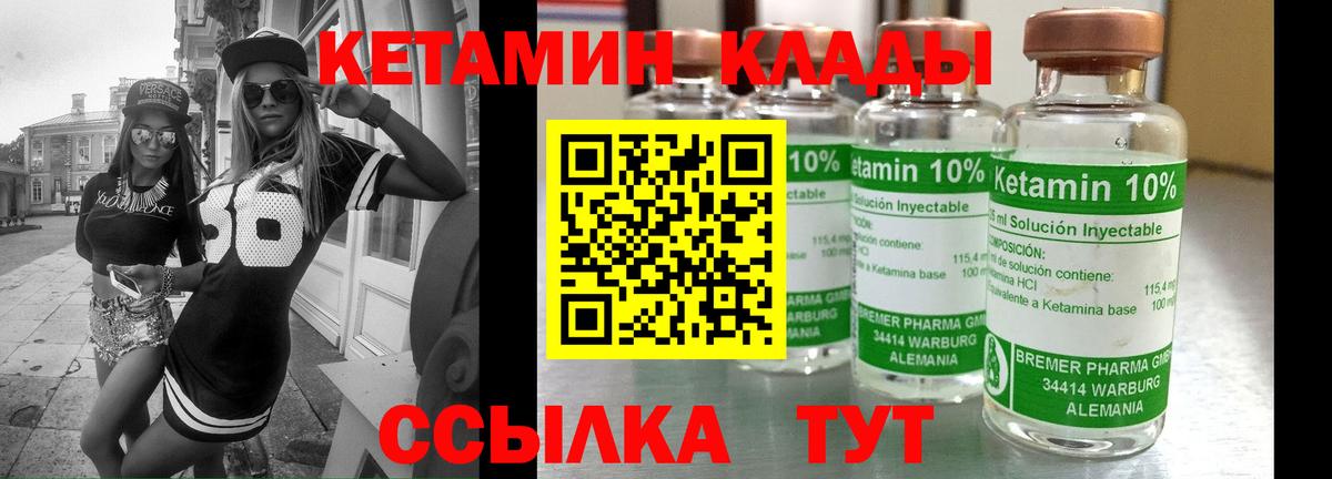 Пенза  КЕТАМИН ketamine  Кетамин ketamine  Вход с VPN 