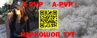 мяу мяу кристалл Рузаевка