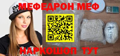 мяу мяу кристалл Рузаевка