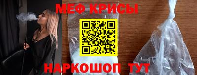 мяу мяу кристалл Рузаевка