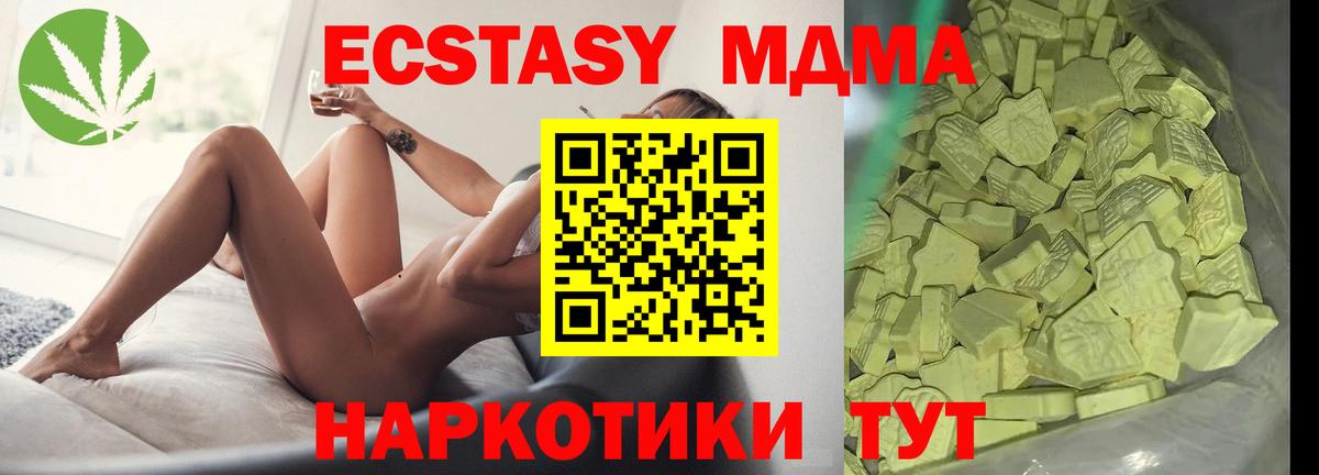 МДМА  МДМА кристаллы  МДМА кристаллы  Вход с VPN  Пенза 