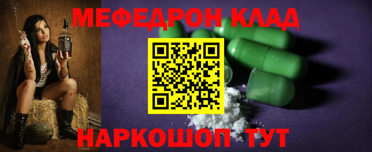 Меф  Вход с VPN  Пенза  Меф мука  МЯУ-МЯУ 