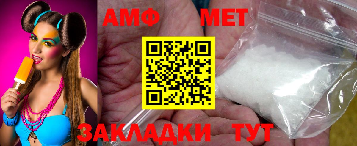 Пенза  Первитин Methamphetamine  Вход с VPN 