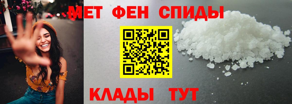 МЕТАМФЕТАМИН кристалл Пенза