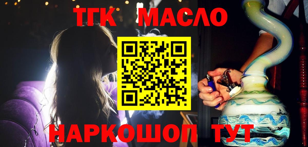 Пенза  Дистиллят ТГК гашишное масло  купить наркотик  omg маркетплейс  Вход с VPN 