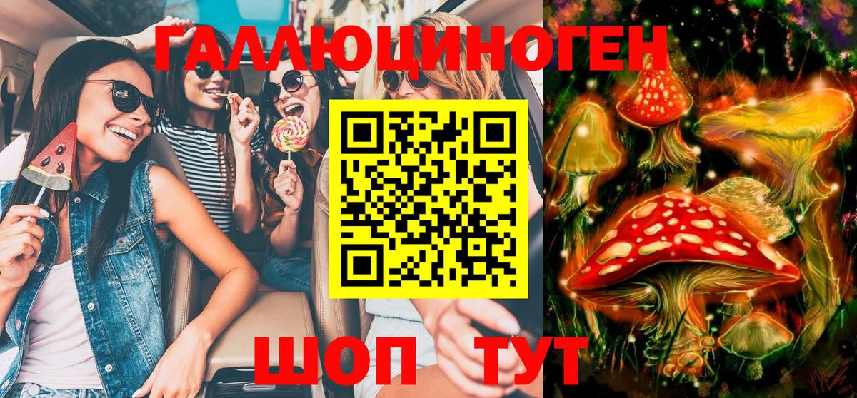 Псилоцибиновые грибы мухоморы Пенза